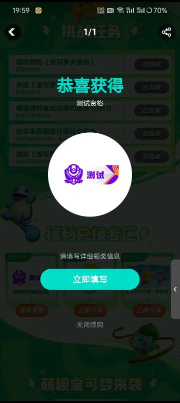 快来领取预约抢资格