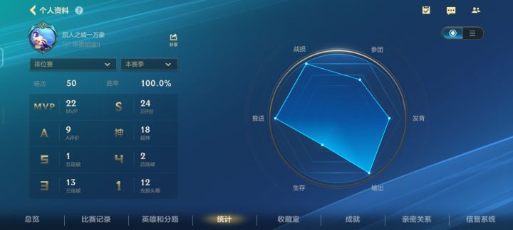 新号单排位50连胜截图