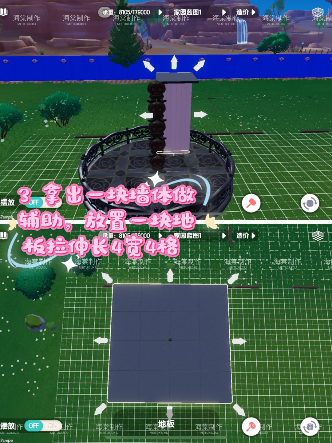 心动小镇万圣节奇灵夜旋转木马教程 3