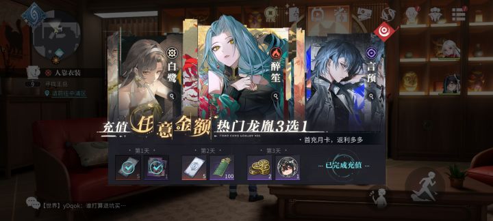三选一哪个好点截图