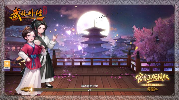 《武林外传:十年之约》,那些关于江湖的青春记忆截图