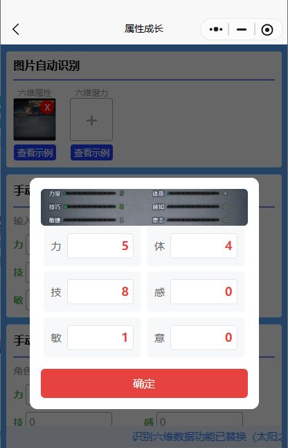 六维识图功能大改! 2