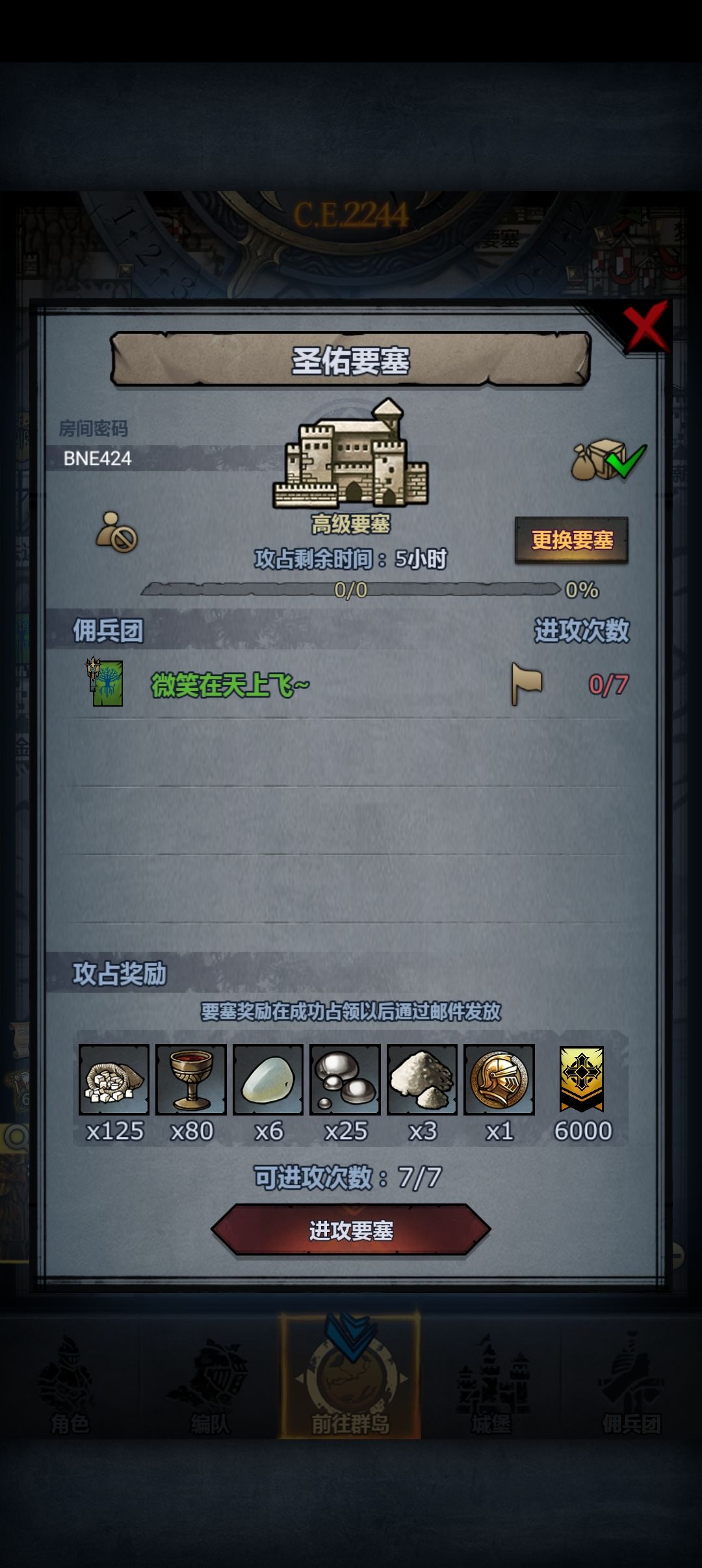 末班车又来了 3
