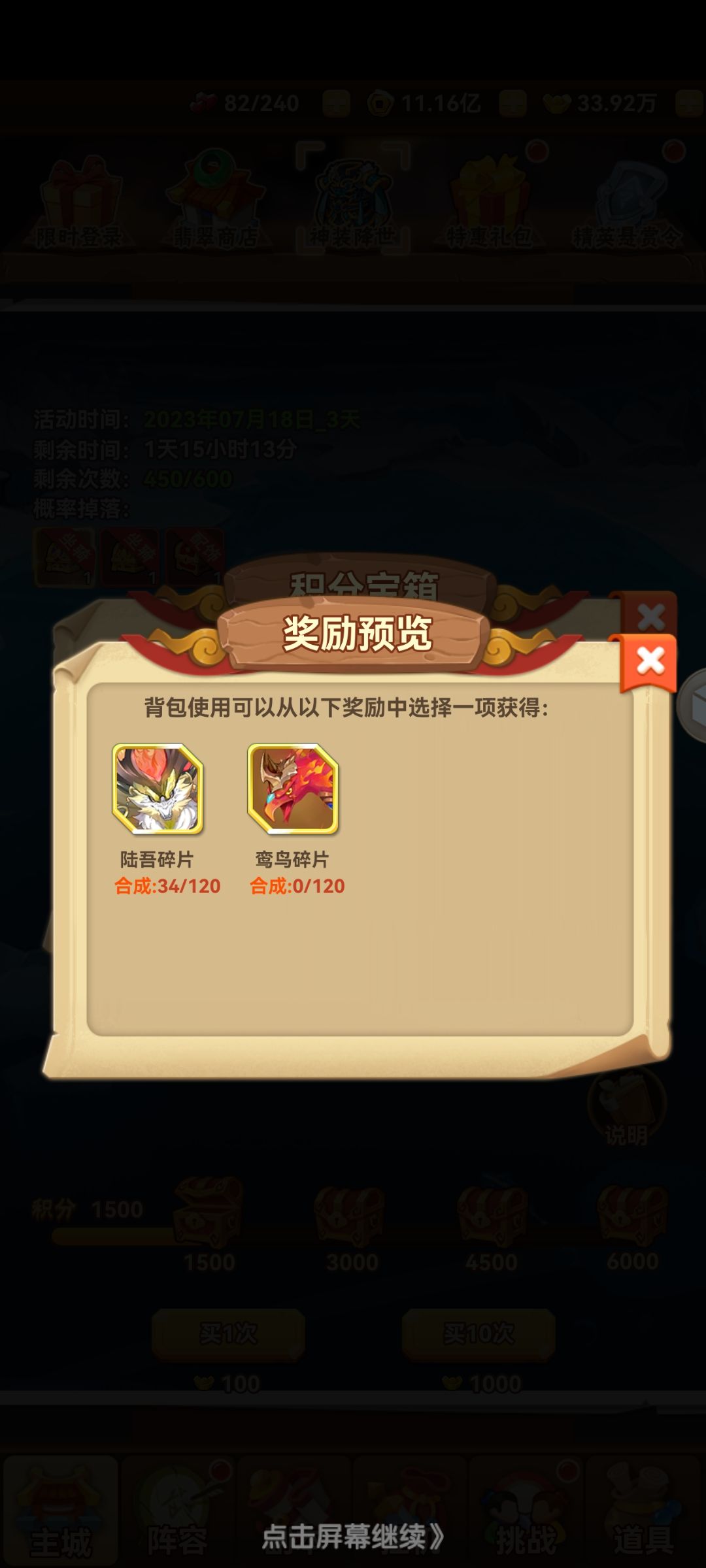 金色坐骑 2