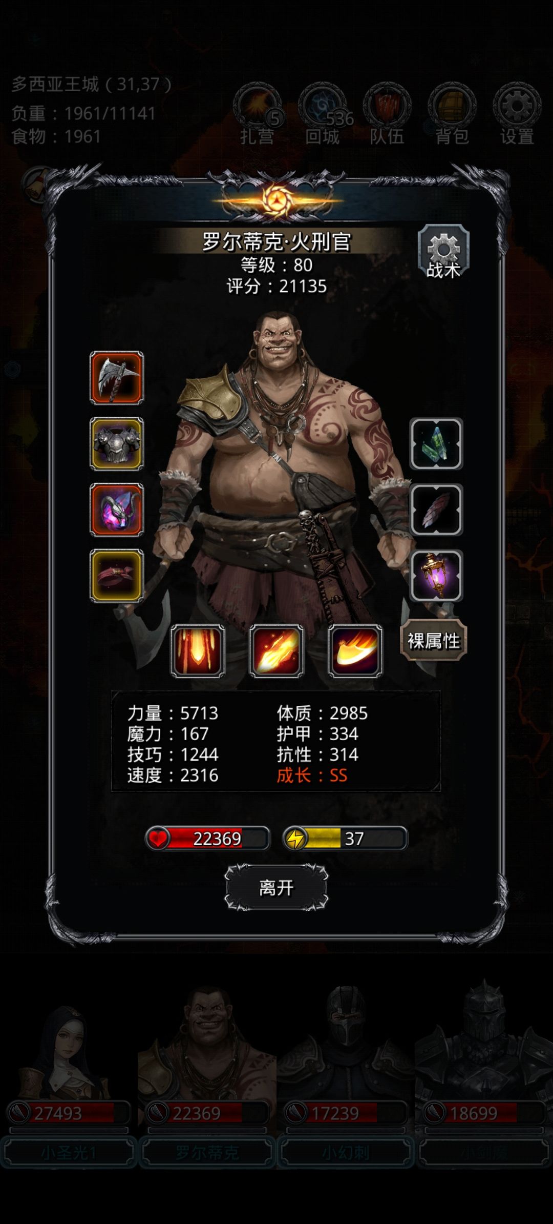 图24恶魔老者2次过 3