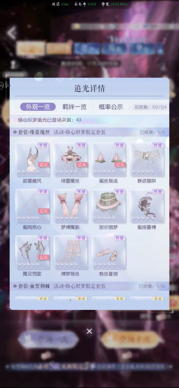难得欧一次扣子我爱你😘截图