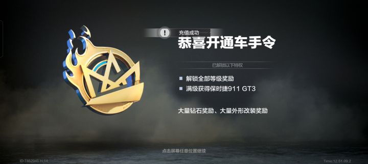 这次测试我做战令到时候删档数据吗截图