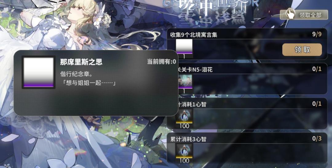 你白无敌了 梦境端上来个半成品 1