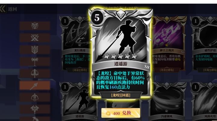 给张逍遥游截图