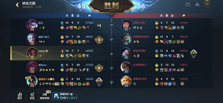 5位国服选手偶遇一保四拼尽全力无法战胜截图