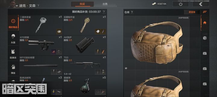 急袭弯刀截图