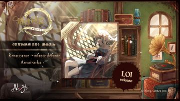 《里莫的秘密书房》新曲追加！