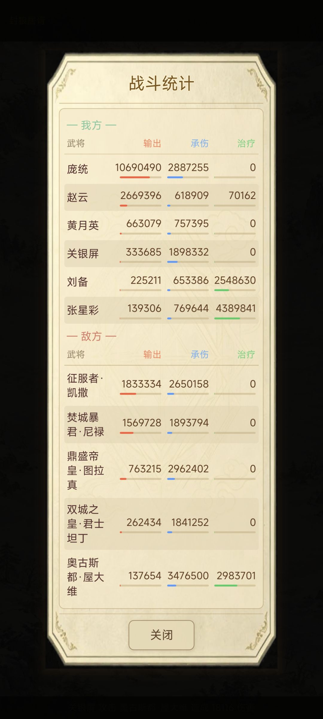 后期爬塔阵容推荐——全蜀 2