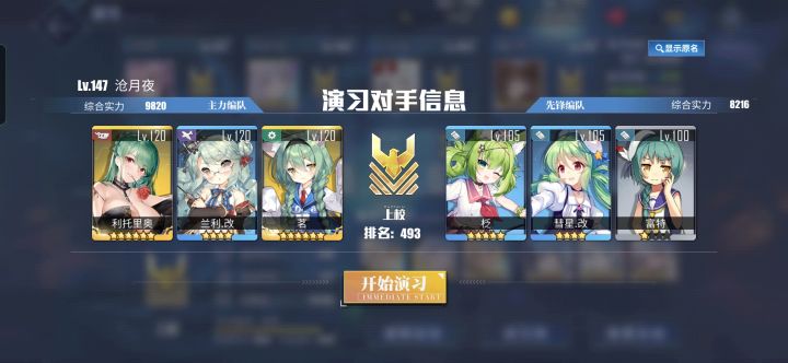 冲段位的一天截图
