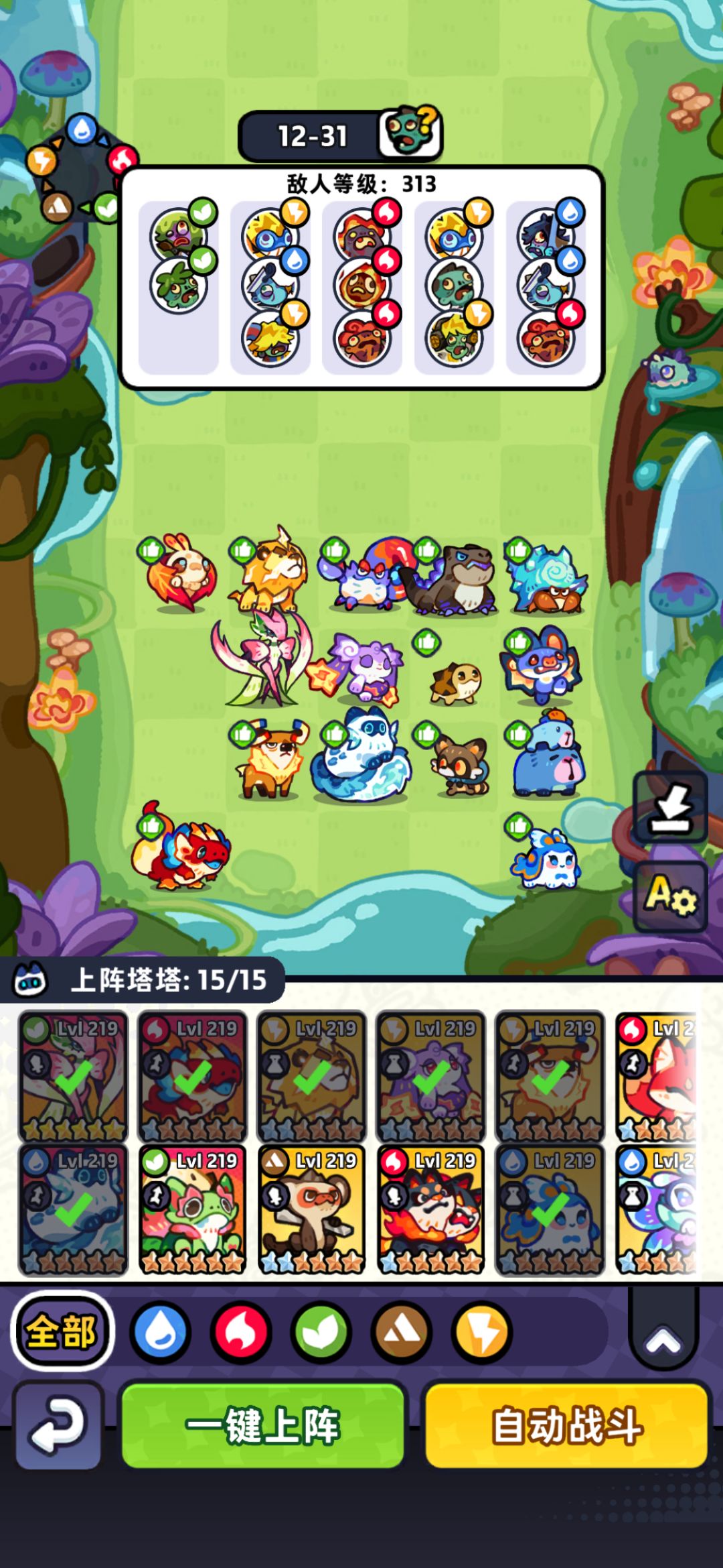 【第12章】低氪推图站位(已完结) 4