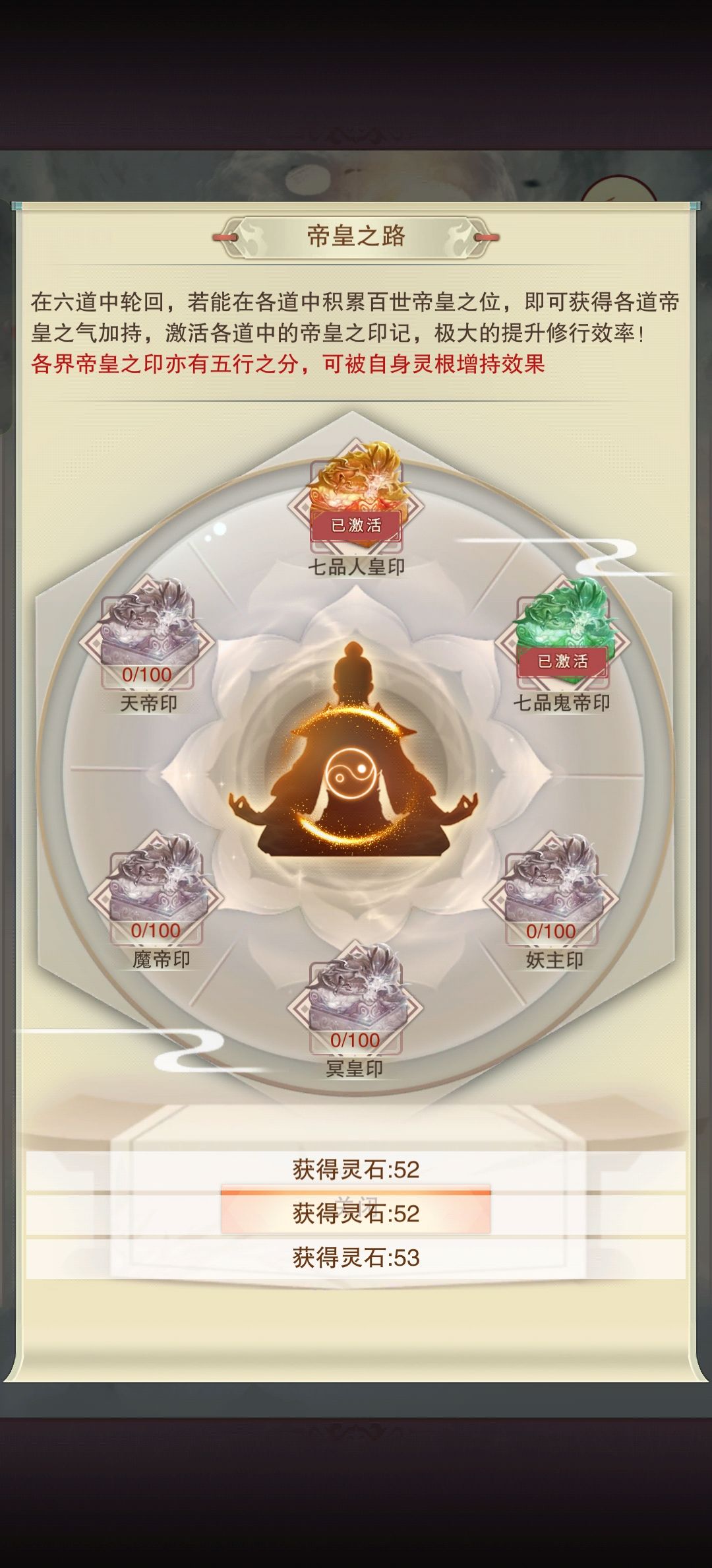 顶楼成圣记录贴 3