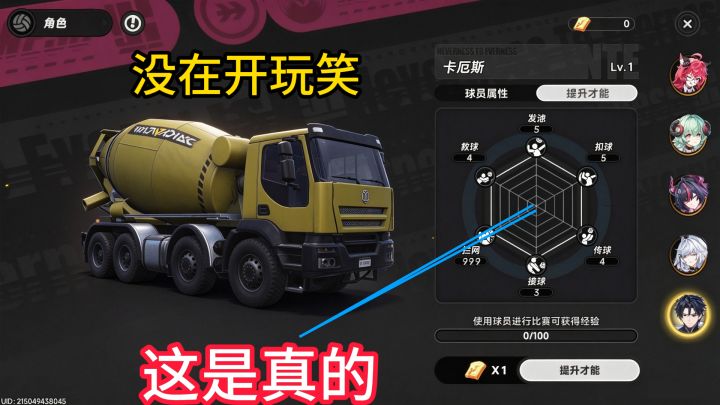 赶紧玩!排球比赛隐藏角色!无敌拦网能力!截图
