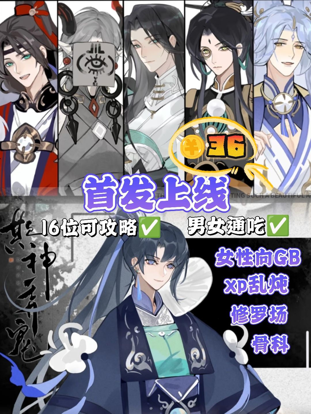 首发‼️女尊天下，掌控风云👑截图