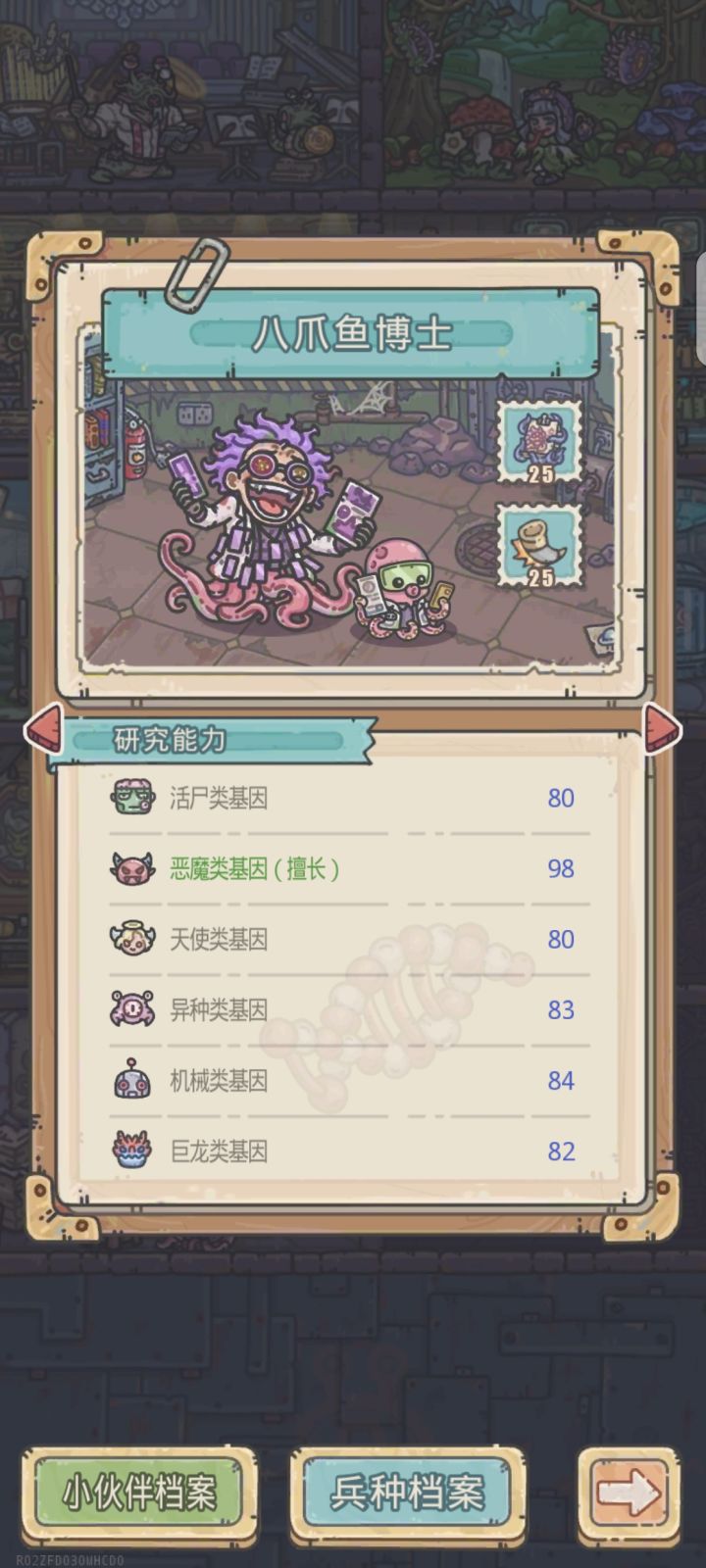 恶魔兵新伙伴也是终于拿到了截图