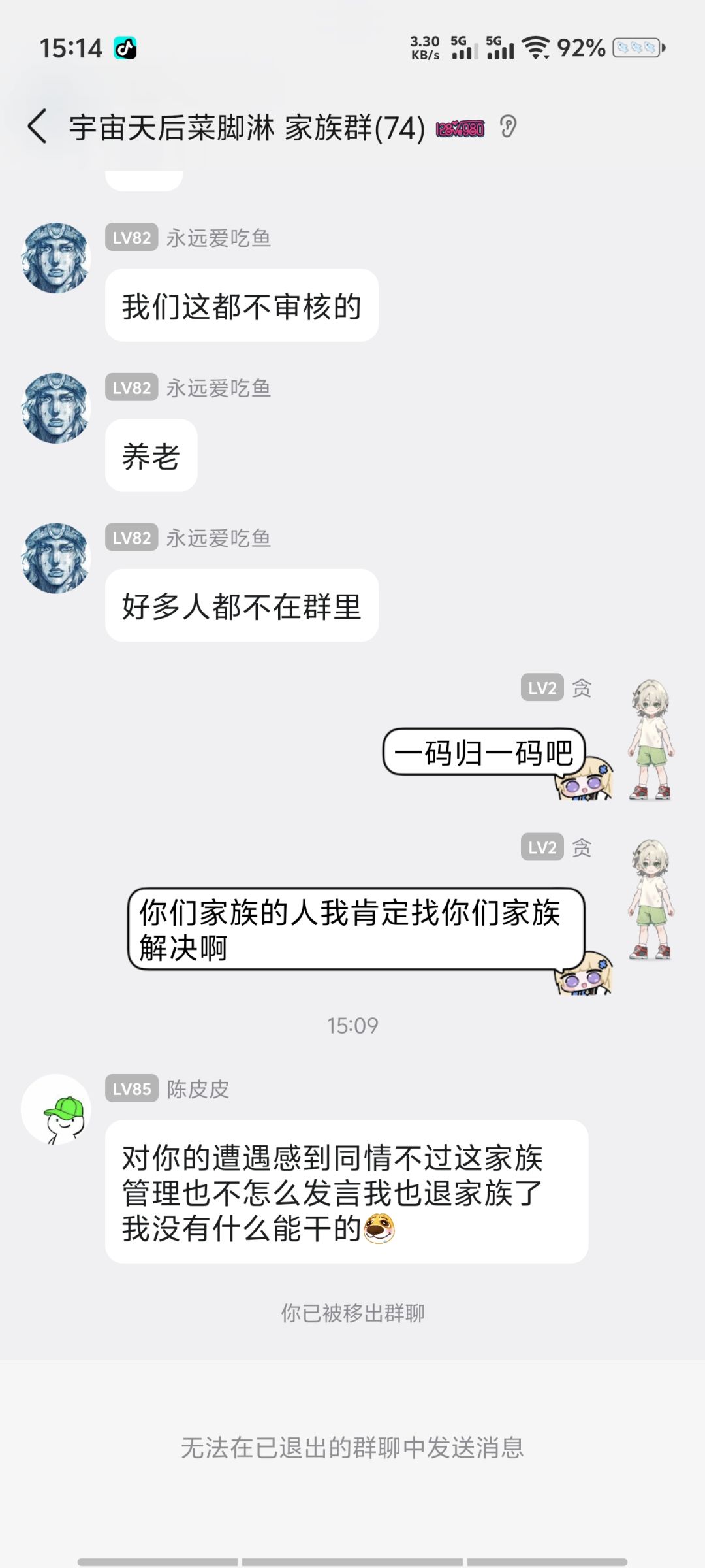 避雷了,一区家族:宇宙天后蔡脚淋 1