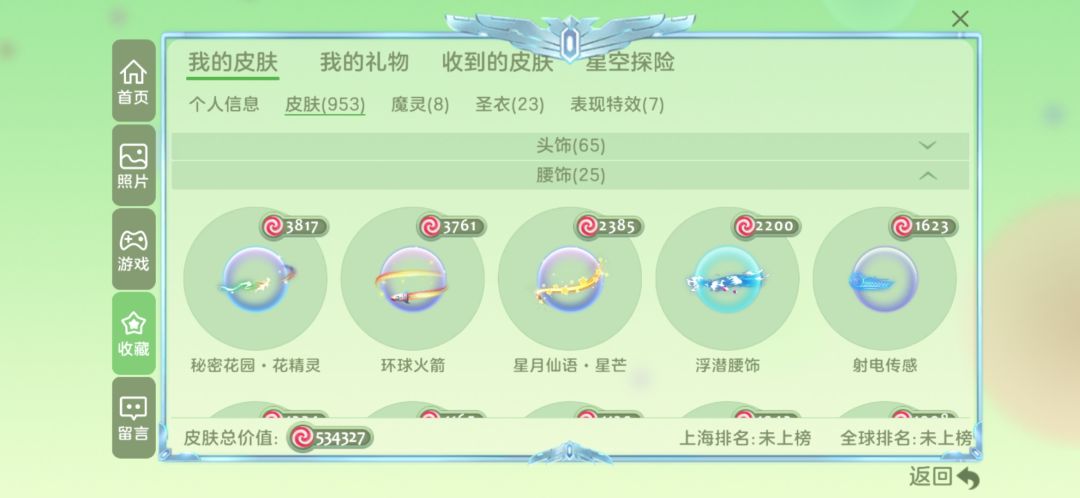 退游了,有要的吗 6