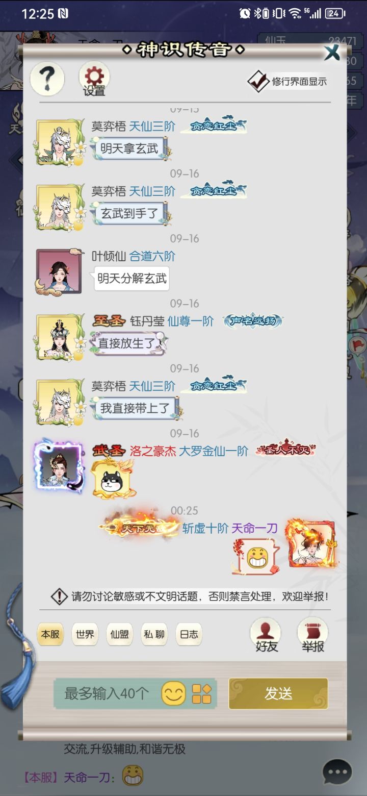 先拿一个PVP第一截图