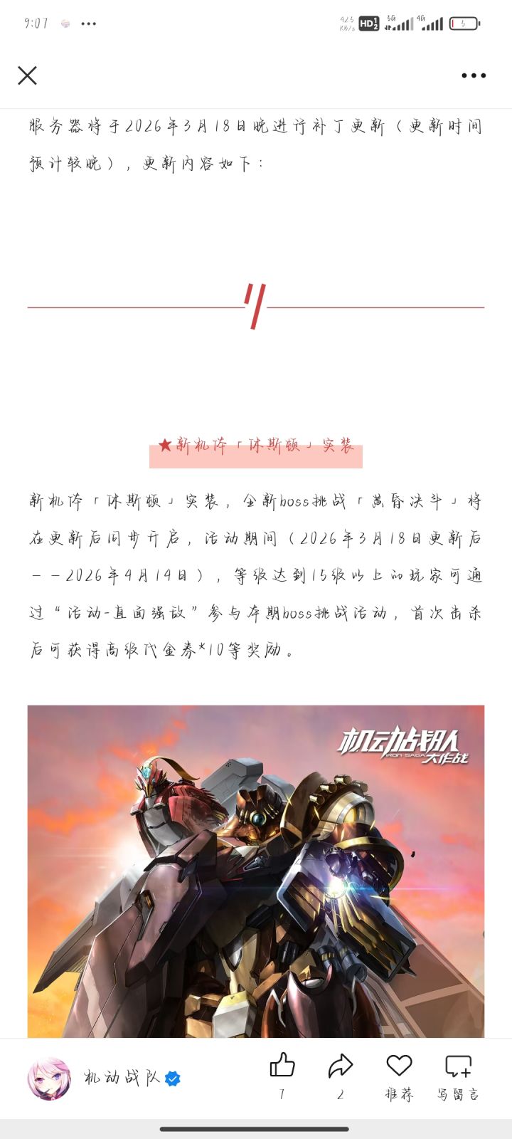 还以为今天不更新了,tap上也不发公告截图