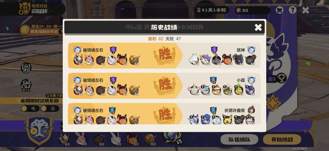 竞技场板块(篇一) 2