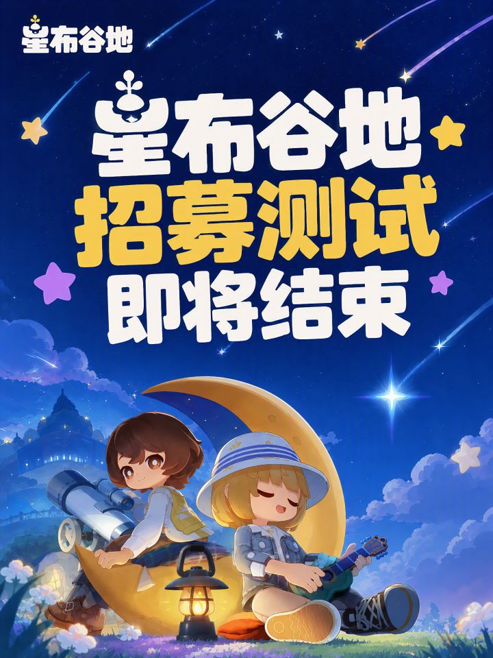 三测招募截止时间&测试资格查询方式截图