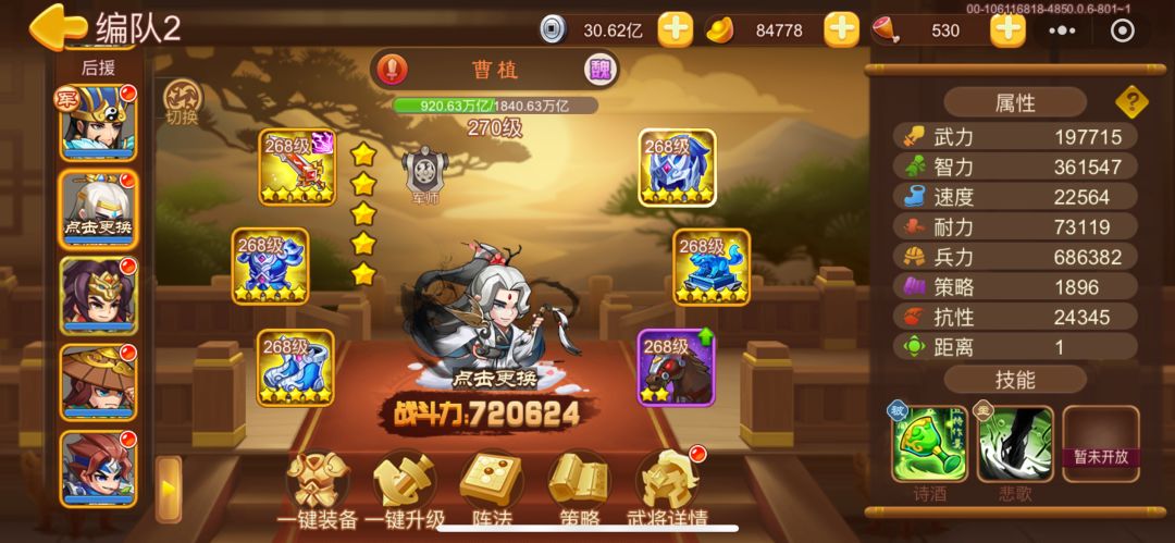 两年成果 7