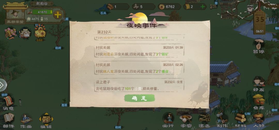 损失惨重😡 1