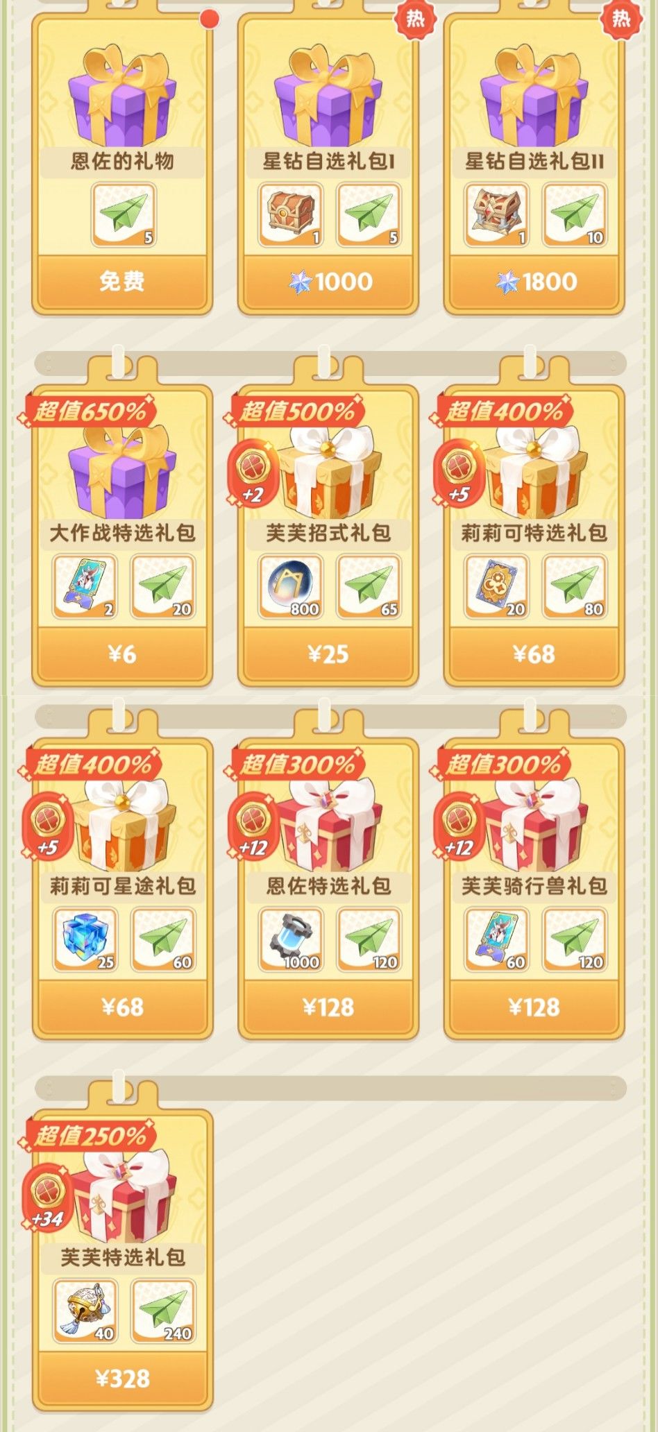 出發吧麥芬紙飛機第八十一期 3