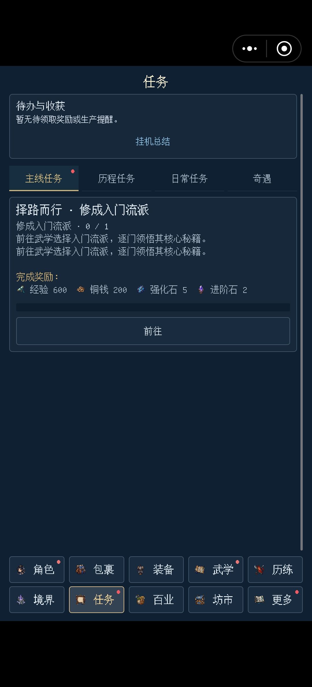 卡任务了 1