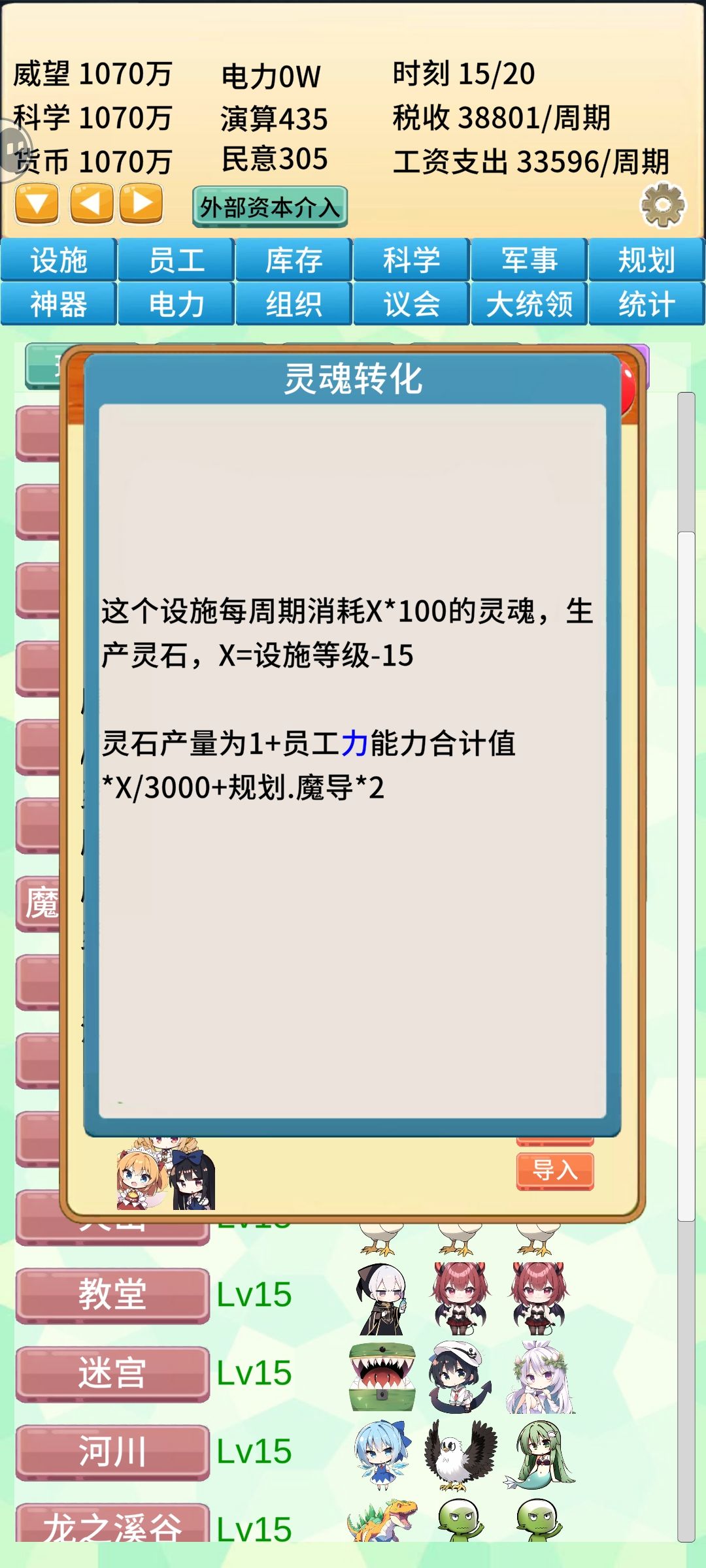 魔法族之里的灵魂转化小bug 7