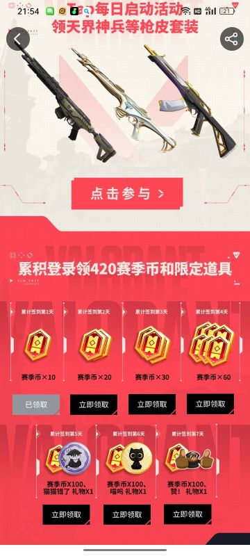 启动