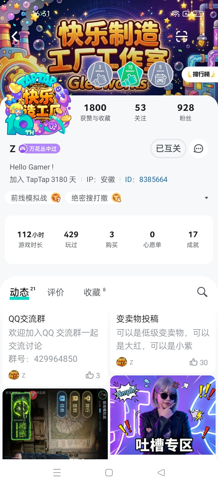 TapTap