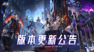 4月22日更新公告丨全新时装「逝灭魔权」&「辉月织梦」上线