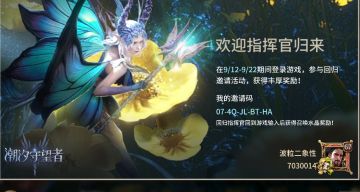 9月17日新区开服CDK（亲测有效）