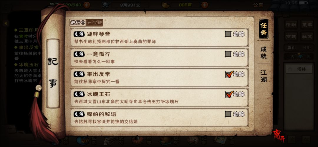 萌新求助! 1