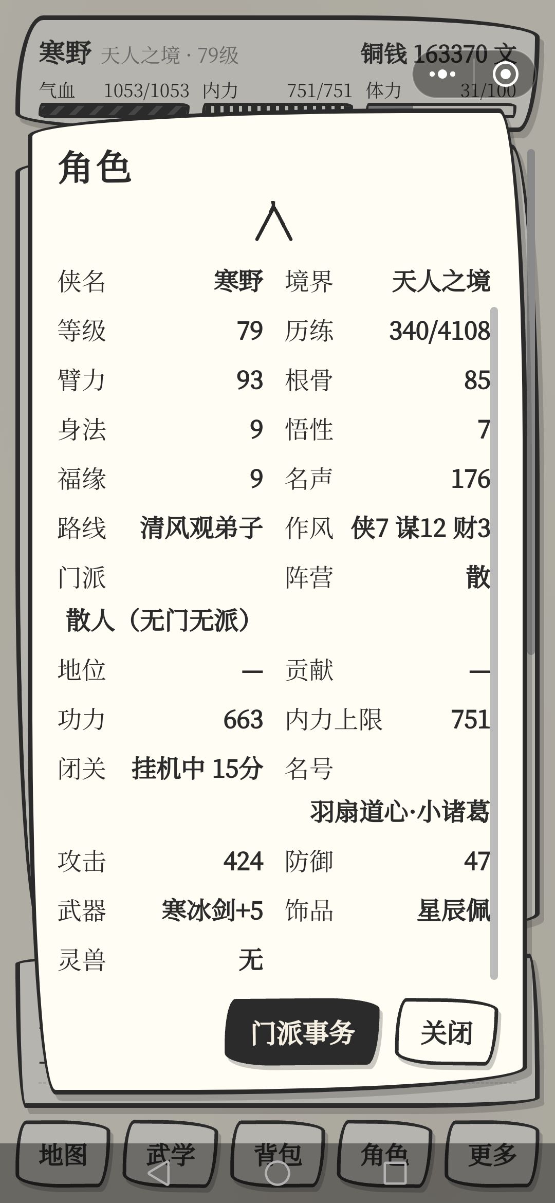 不是，这啥机制 2