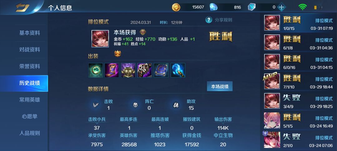 小号打了五局,被潘多拉演了一局 3