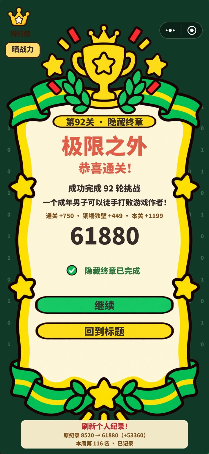 第三次打通了截图