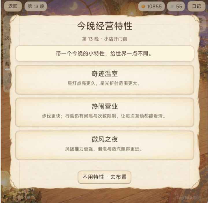 开发者日志02截图