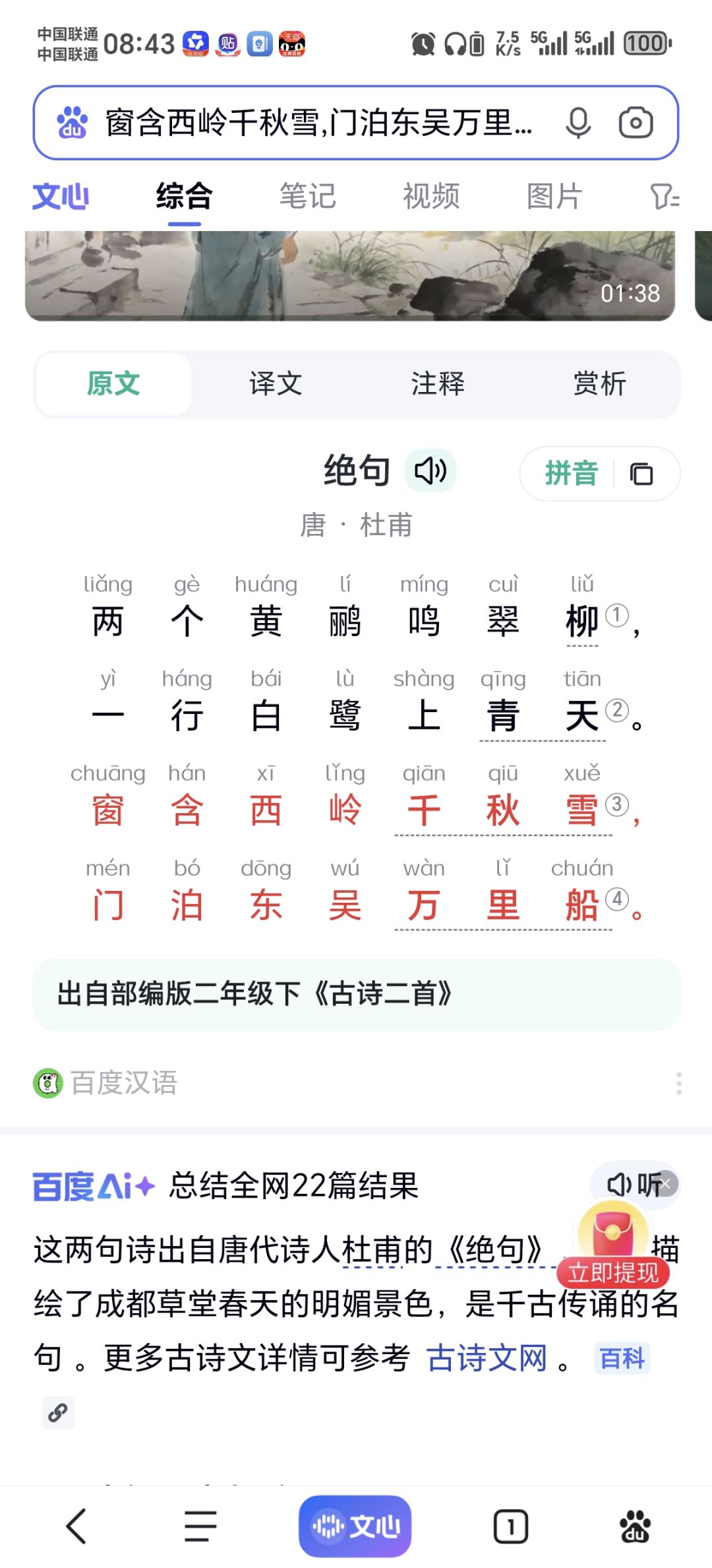 什么丈育题库 2