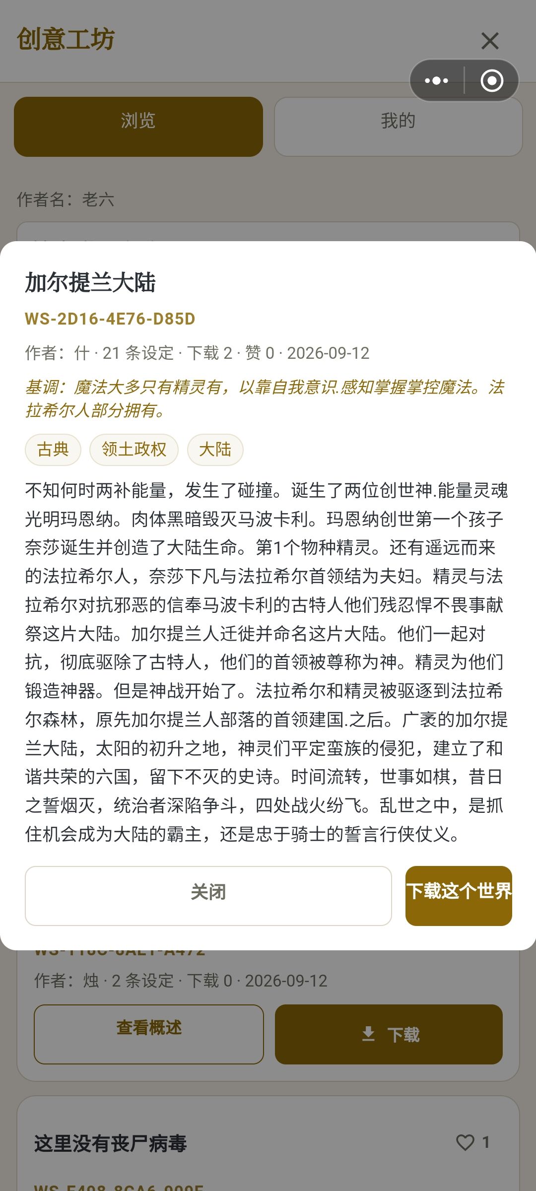 没想到这里也有诸神皇冠玩家 1