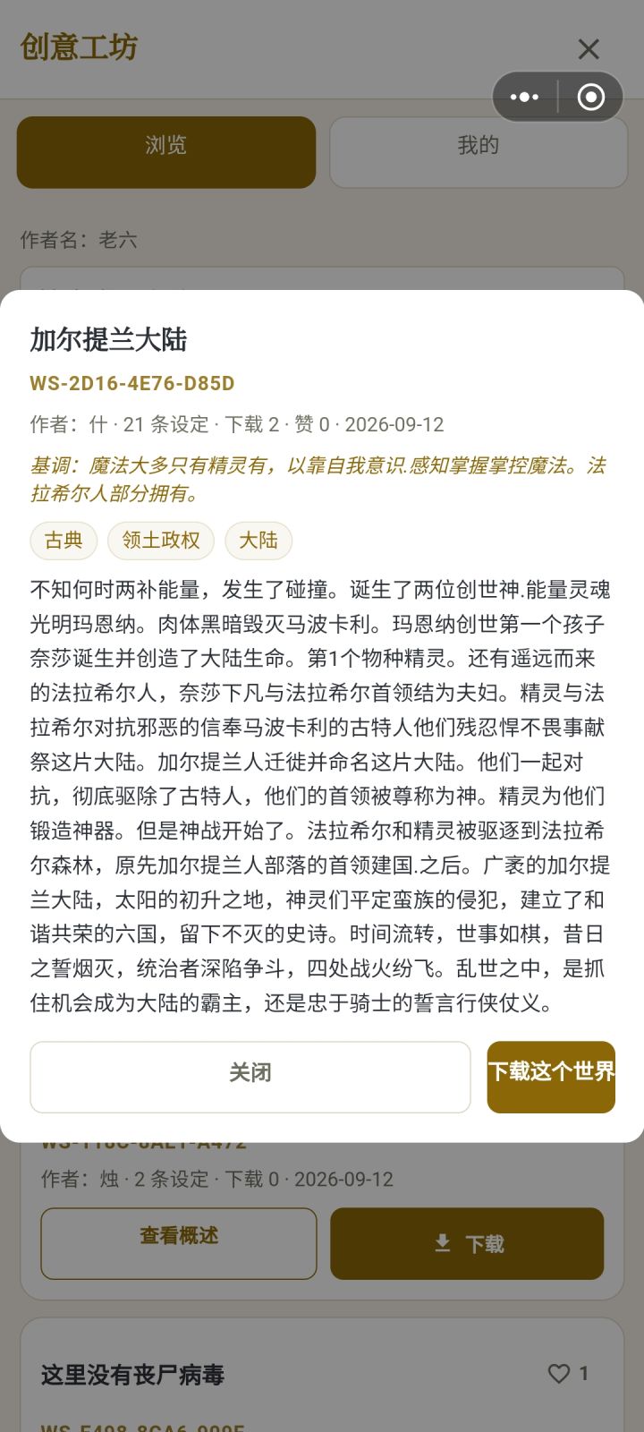 没想到这里也有诸神皇冠玩家截图