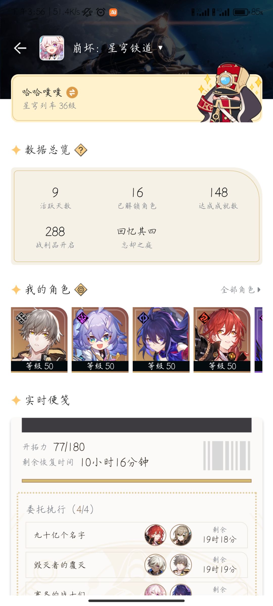 离谱,剧情太短了吧 2