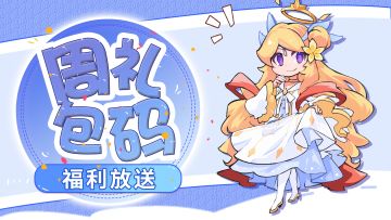 【周礼包码】雪冬安暖