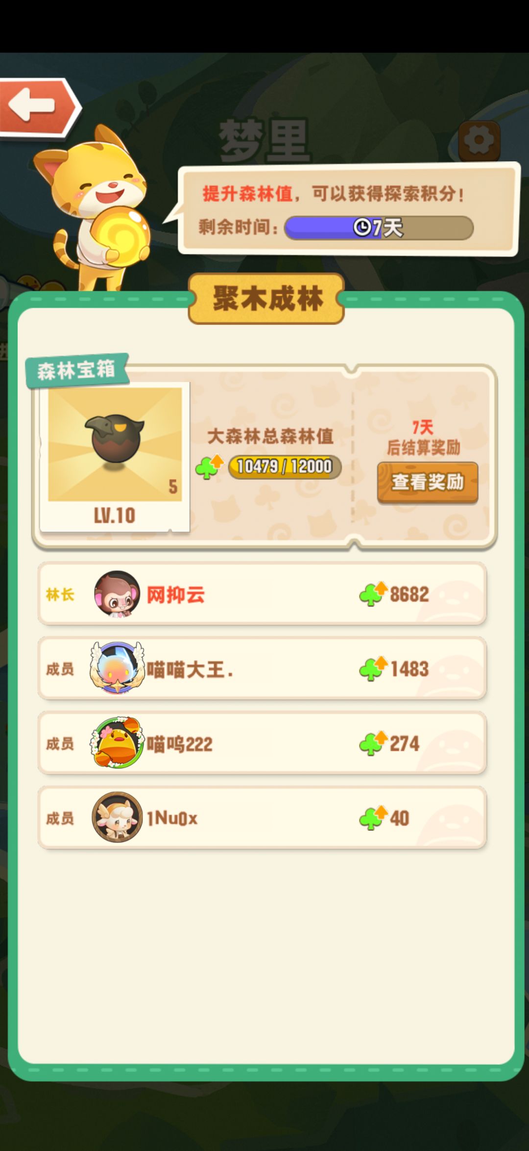 大森林缺人,有人来吗! 2