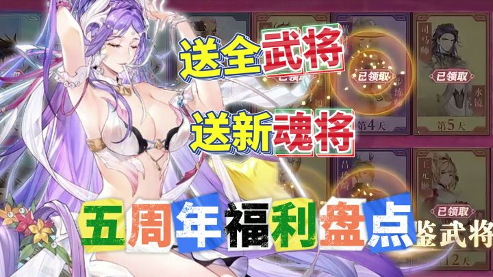 三幻五周年全福利盘点!送全图鉴+新魂将,幻想服避雷攻略来啦!截图